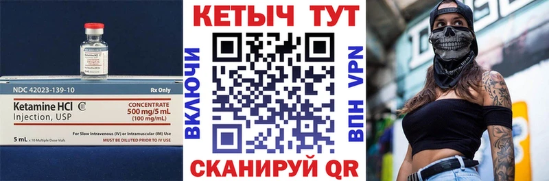 КЕТАМИН VHQ  Долгопрудный 
