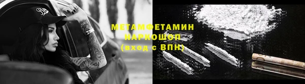 метамфетамин Балабаново