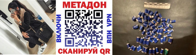 МЕТАДОН мёд  гидра маркетплейс  Долгопрудный 