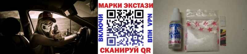 Марки 25I-NBOMe 1,8мг Долгопрудный